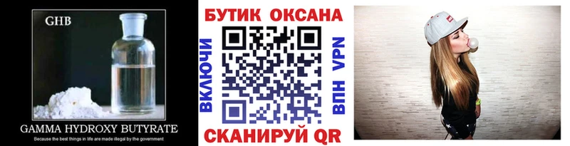 Бутират BDO 33%  blacksprut ссылки  Якутск  продажа наркотиков 