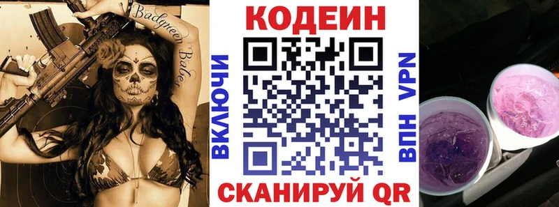 дарнет шоп  Якутск  Кодеин Purple Drank 
