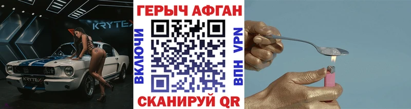 Героин афганец закладки Якутск