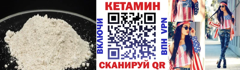 Кетамин ketamine  Якутск 
