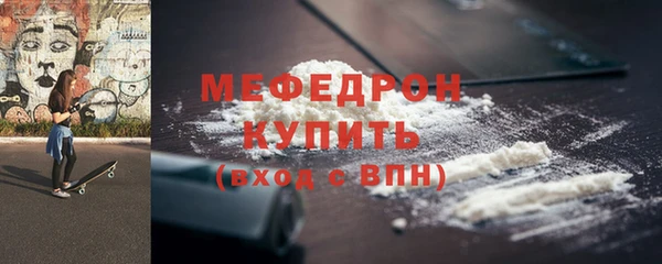 мяу мяу кристалл Бородино