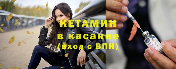мяу мяу кристалл Бородино