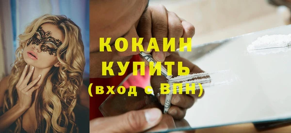 мяу мяу кристалл Бородино