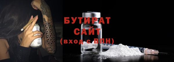 мяу мяу кристалл Бородино