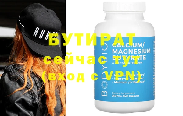 мяу мяу кристалл Бородино