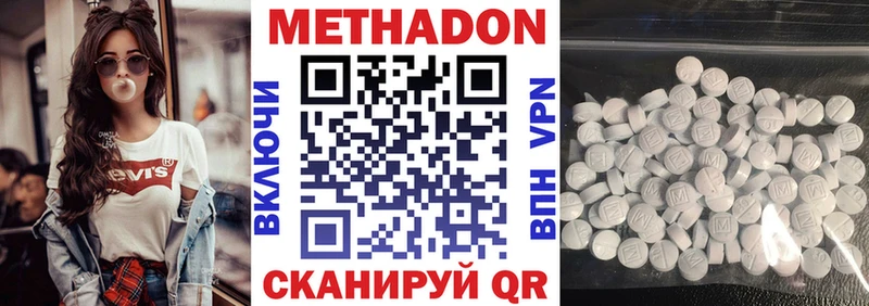 МЕТАДОН мёд как найти наркотики Якутск